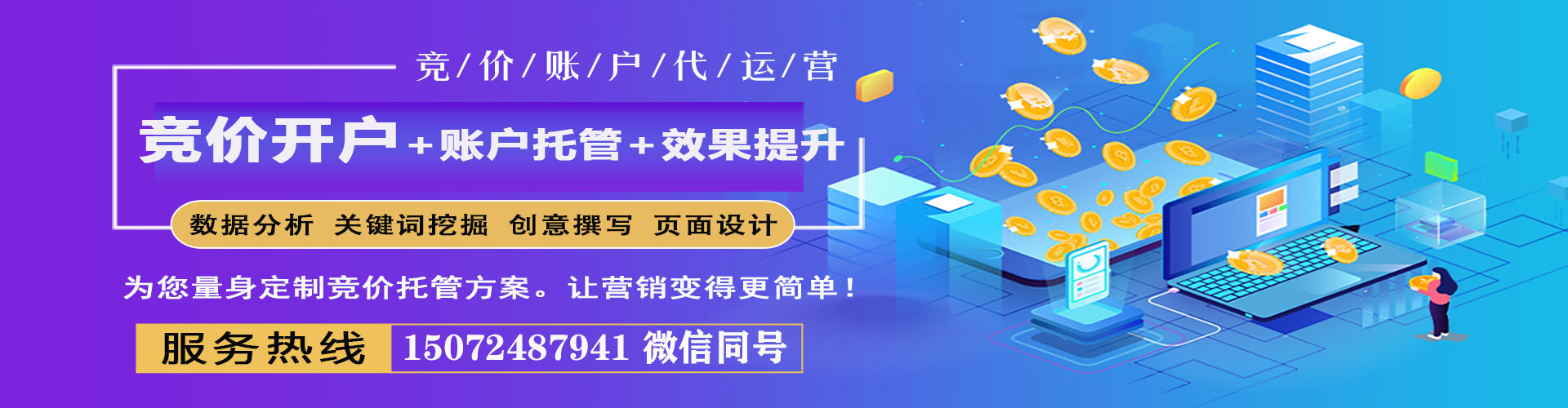 焉耆sem广告