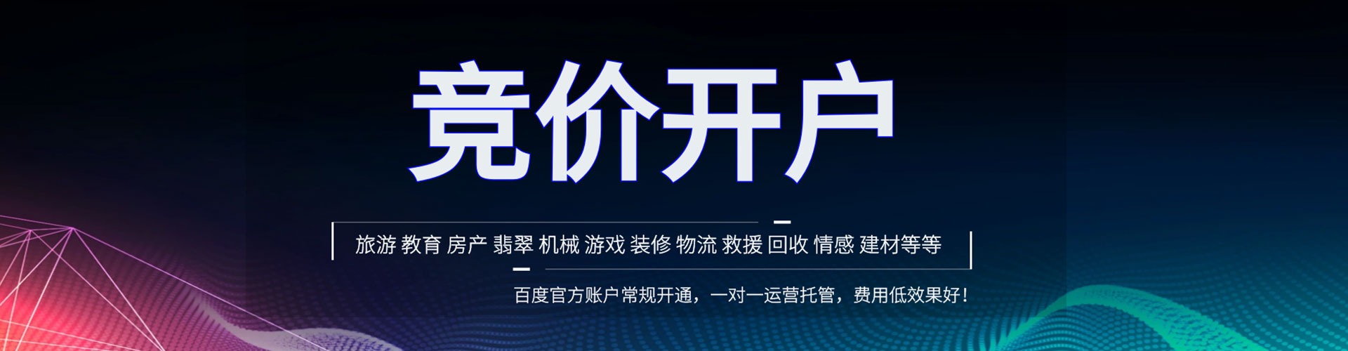 焉耆sem代运营